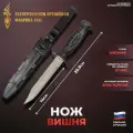 Златоустовская оружейная фабрика Нож разведчика НР-43 в пластиковых ножнах черного цвета (сталь 50х14МФ, Златоуст)