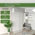 Антресоль 100х55х40, Скандик, лдсп белый/мдф кашемир soft touch, две двери