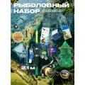 Набор для рыбалки подарочный с удочкой 2.1 м