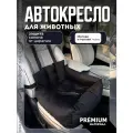 Автокресло для собак, Автокресло для животных Umkapets 55х50см черный