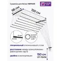 Сушилка для белья потолочная, черная 150см.7прутьев, навесная, алюминиевая. Беларусь.