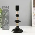 Металлический подсвечник на 1 свечу Ирада , d 2 см, с золотом 9 9 19.5 см