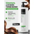 EPICA Professional Keratin PRO Шампунь для реконструкции и глубокого восстановления волос, 1000 мл.