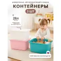 Контейнер для хранения с крышкой 28л, ящик для хранения пластиковый, набор 3 штуки, белый/розовый/бирюзовый