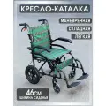 Кресло-каталка для инвалидов и пожилых людей 46 см, складная, компактная, легкая