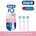 Насадки для электрической зубной щетки Oral-B iO Gentle Care, 3 шт