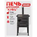 Печь для казана с варочной панелью и трубой Куб L 3 мм