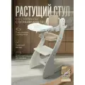 Стульчик для кормления Klikkin с мягким , бежевым, велюровым сиденьем