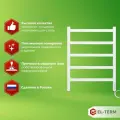 Полотенцесушитель электрический белый EL-TERM (Эл-Терм) сиена 500х700 мм, гарантия 2 года/ Электриче