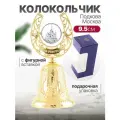 Колокольчик-подкова Москва с фигурной вставкой, цвет золото, высота 9,5см
