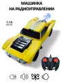 Машинка на пульте управления Batman ; Бэтмен, игрушка на радиоуправлении для мальчиков со светом и дымом желтый