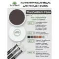 DermMatch/Пудра-загуститель для волос, Dark Brown (темно-коричневый), 40 гр