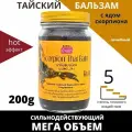 Тайский бальзам для суставов Banna, с ядом скорпиона, 200 гр.