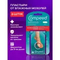 Пластырь Compeed, от мозолей, дышащий, гидроколлоидный, бесцветный, на косточку ноги 6 шт.