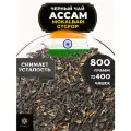 Черный чай Ассам Mokalbari Golden Tippy Flowery Orange Pekoe (GTGFOP) от Полезный чай / HEALTHY TEA, 800 гр