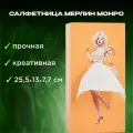 Салфетница Мерлин Монро, 25.5х13х7.7 см, пластик, оранжевая
