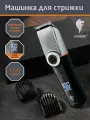 Машинка для стрижки LEONORD LE-1218 (109269)