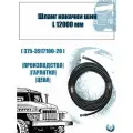 Шланг накачки шин L 12000 мм урал / камаз