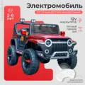 Электромобиль детский с пультом, внедорожник 4x4 — детский электромобиль на аккумуляторе