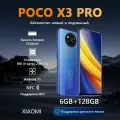 Xiaomi Смартфон POCO X3 Pro Global 8/256 ГБ, синий