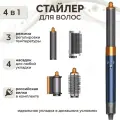 Фен стайлер для волос, плойка для локонов с насадками для укладки расческа и щетка 4 в 1, серебристый
