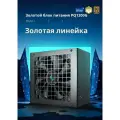Блок питания Deepcool PQ1200G 1200W Gold ATX 3.1/ PCIE5.1/черный
