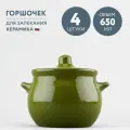 Набор из 4 горшочков для запекания 650 мл Борисовская керамика Оазис