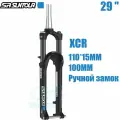 Вилка Suntour XCR-32-LO 29 Tapered-1.5-AL 100mm 110x15mm Black