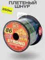 Шнур плетеный WFT KG STRONG Multicolor 250/052 (1D-C-821-052)