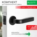 Комплект для межкомнатной двери Rucetti ручки RAP 29 R BL + межкомнатная защелка / черный матовый