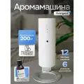 Аромамашина Avangard