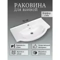 Раковина в ванную комнату, накладная на тумбу, 76 см, фарфор