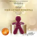 Ароматизатор для авто Mr&Mrs Fragrance Cesare Тосканский виноград Tuscany Grape бордовый