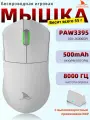 Darmoshark M3PRO Беспроводная Оптическая Игровая Мышь N52840 PAW3395 26000K DPI RGB Подсветка