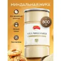 Миндальная мука мелкого помола 800 гр. Narmak натуральная из бланшированного миндаля, без глютена.