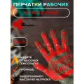 Перчатки огнеупорные для гриля, 10 пар