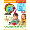 Развивающие настольные игры Bondibon «бондислов», сумка