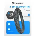 Покрышка (шина) на Минск 3,00-18 Л-291 (с камерой)