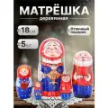 Матрешка деревянная Чаепитие семья, 5 мест / Развивающие детские игрушки