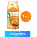 Набор из 3 штук Запасной баллон Air Wick Refill Cпелый манго 250мл