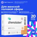 Женолутен №20 - пептиды женские для поддержки репродуктивной системы