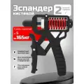 Эспандер кистевой, Эспандер для рук, Пружинный, с регулировкой нагрузки от 5 кг до 160 кг