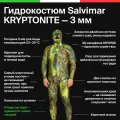 Гидрокостюм для подводной охоты сверхэластичный Salvimar KRYPTONITE, толщина 3 мм, XL