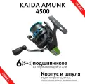 Катушка фидерная Kaida Amunk 4500
