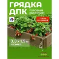 Грядка из ДПК со стяжкой 0.8м х 1.5м, высота 27 см, Вечное Дерево, для огорода и клумб