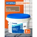 Затирка эпоксидная мапеи Керапокси для швов плитки, 135, цвет Золотой песок 2 кг