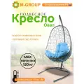 Подвесное кресло овал ротанг серое, голубая подушка