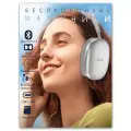 Наушники Hoco с Bluetooth 5,3 и временем работы до 90 ч