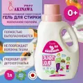 Гель для стирки AKINAWA молочная папайя, 1л, 0+