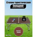 Столик складной, туристический, д60*ш40*в25 см, красное дерево